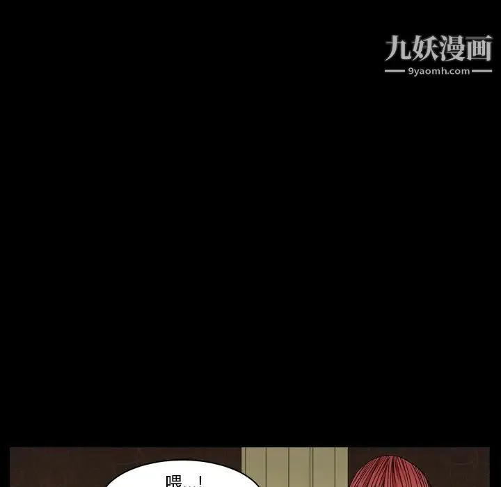 枷锁2：赤脚 - 第2话 - page 41