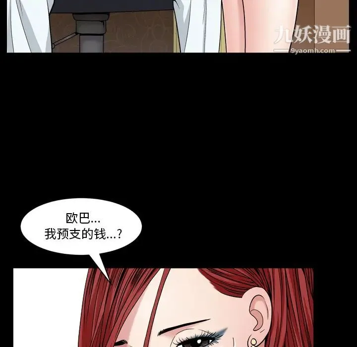 枷锁2：赤脚 - 第2话 - page 43
