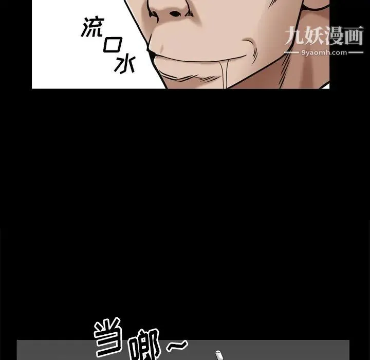 枷锁2：赤脚 - 第2话 - page 54