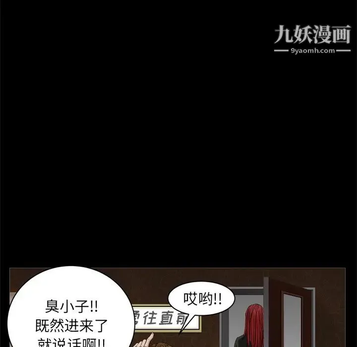 枷锁2：赤脚 - 第2话 - page 56