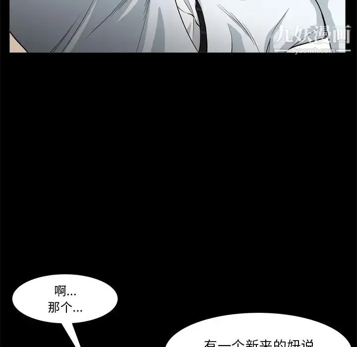 枷锁2：赤脚 - 第2话 - page 58
