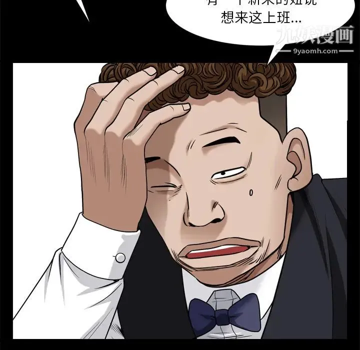 枷锁2：赤脚 - 第2话 - page 59