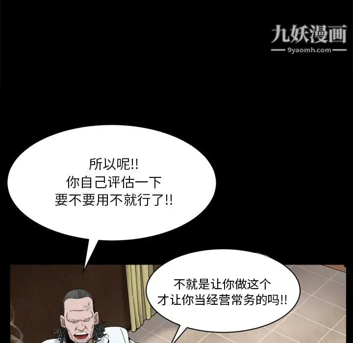 枷锁2：赤脚 - 第2话 - page 60
