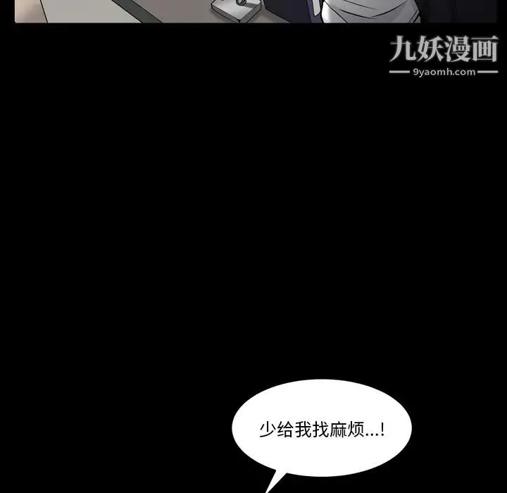 枷锁2：赤脚 - 第2话 - page 62