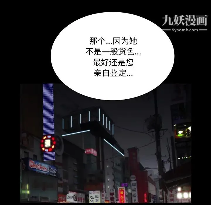 枷锁2：赤脚 - 第2话 - page 64