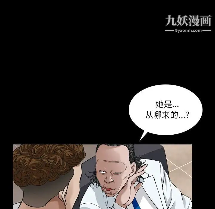 枷锁2：赤脚 - 第2话 - page 70