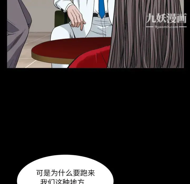 枷锁2：赤脚 - 第2话 - page 75