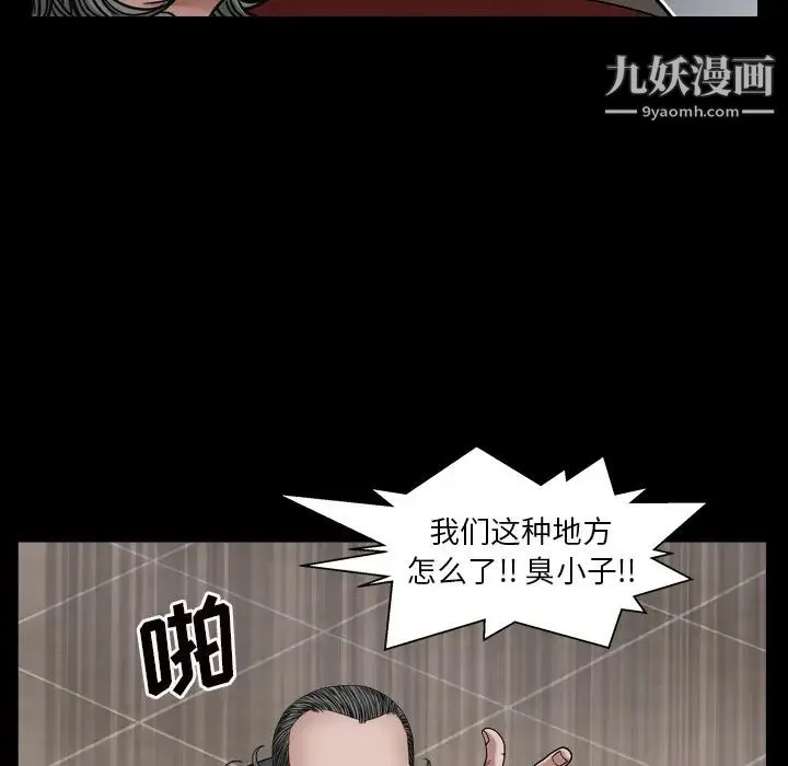 枷锁2：赤脚 - 第2话 - page 77