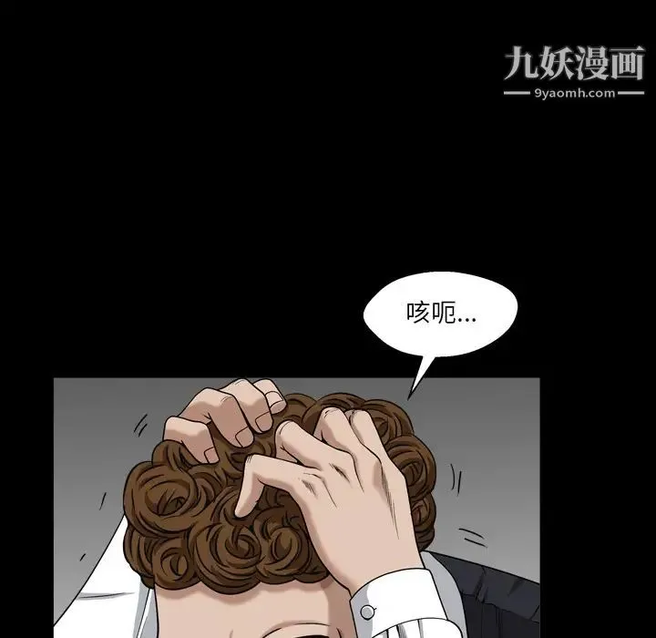 枷锁2：赤脚 - 第2话 - page 79