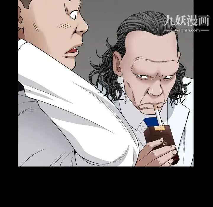 枷锁2：赤脚 - 第2话 - page 84