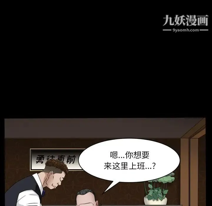 枷锁2：赤脚 - 第2话 - page 85