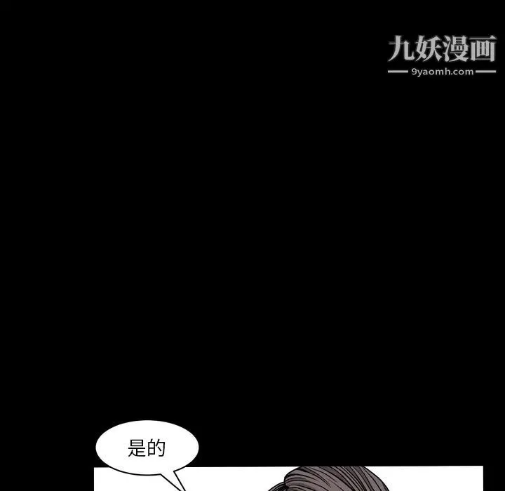 枷锁2：赤脚 - 第2话 - page 87