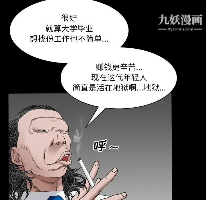 枷锁2：赤脚 - 第2话 - page 89
