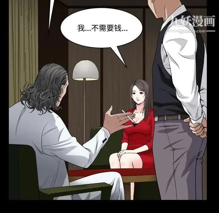 枷锁2：赤脚 - 第2话 - page 93