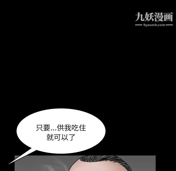 枷锁2：赤脚 - 第2话 - page 94