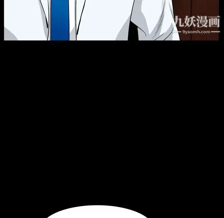 枷锁2：赤脚 - 第2话 - page 98