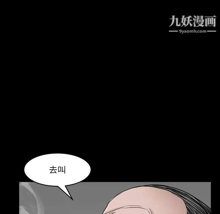 枷锁2：赤脚 - 第2话 - page 103