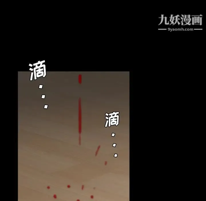 枷锁2：赤脚 - 第2话 - page 110
