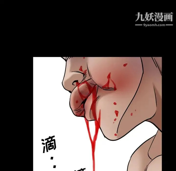 枷锁2：赤脚 - 第2话 - page 112