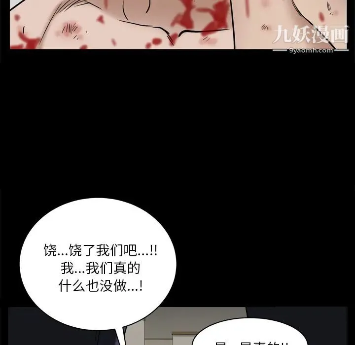 枷锁2：赤脚 - 第2话 - page 115