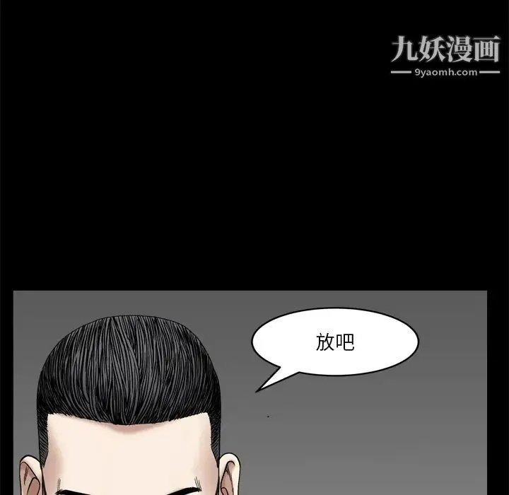 枷锁2：赤脚 - 第2话 - page 119
