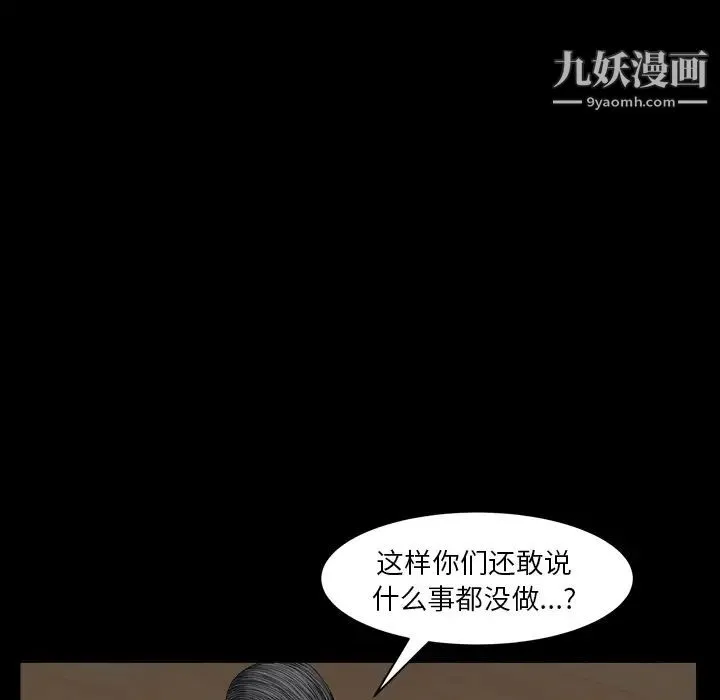 枷锁2：赤脚 - 第2话 - page 130