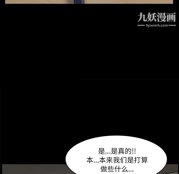 枷锁2：赤脚 - 第2话 - page 132