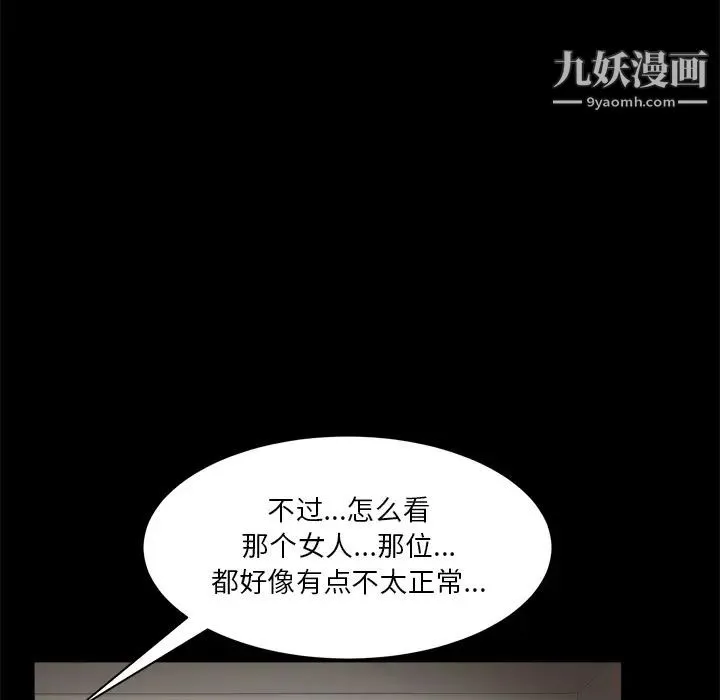 枷锁2：赤脚 - 第2话 - page 134