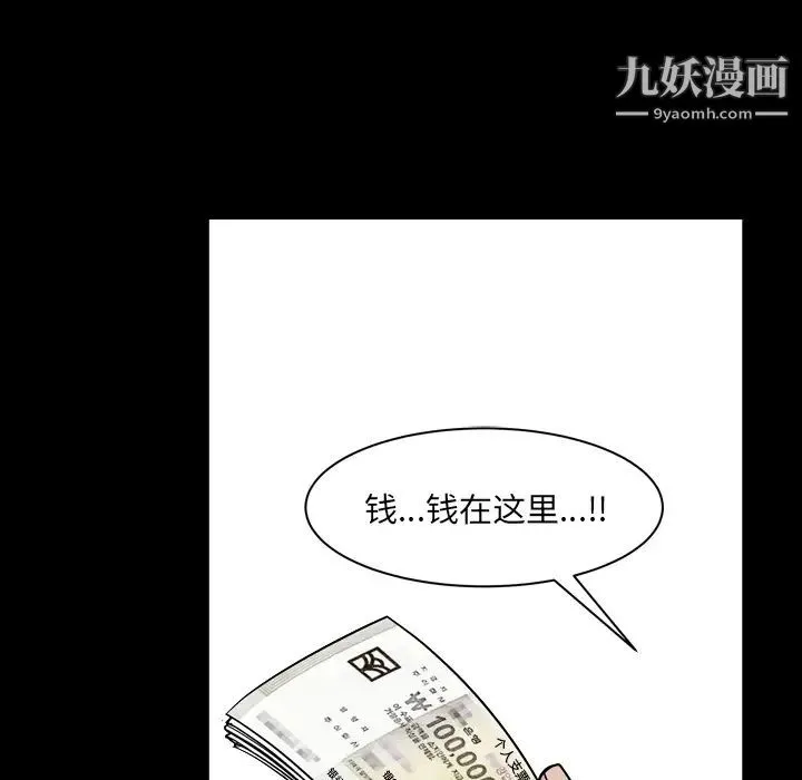 枷锁2：赤脚 - 第2话 - page 144
