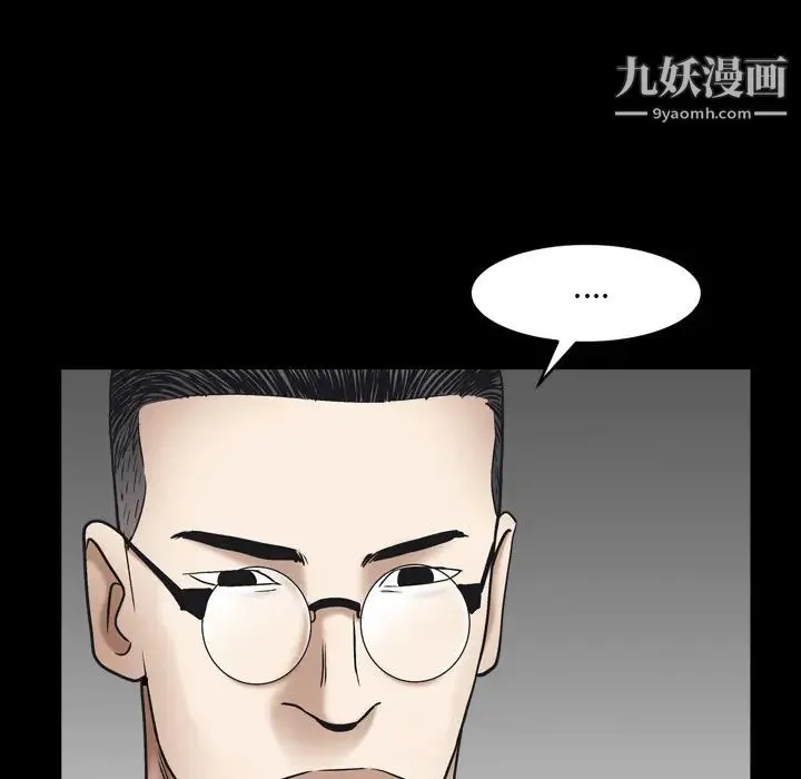 枷锁2：赤脚 - 第2话 - page 146