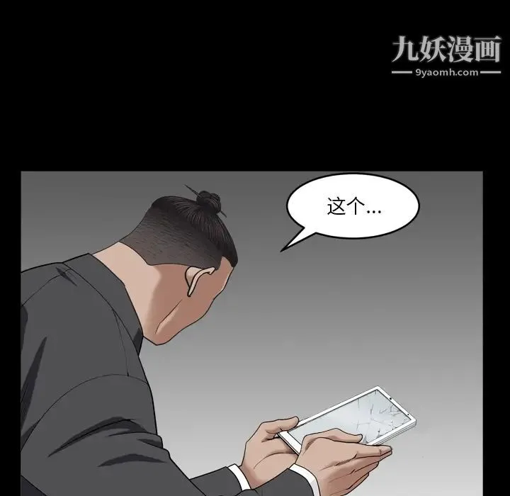 枷锁2：赤脚 - 第2话 - page 148