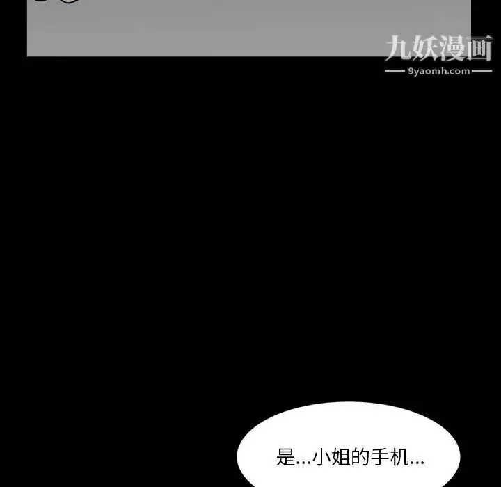 枷锁2：赤脚 - 第2话 - page 151