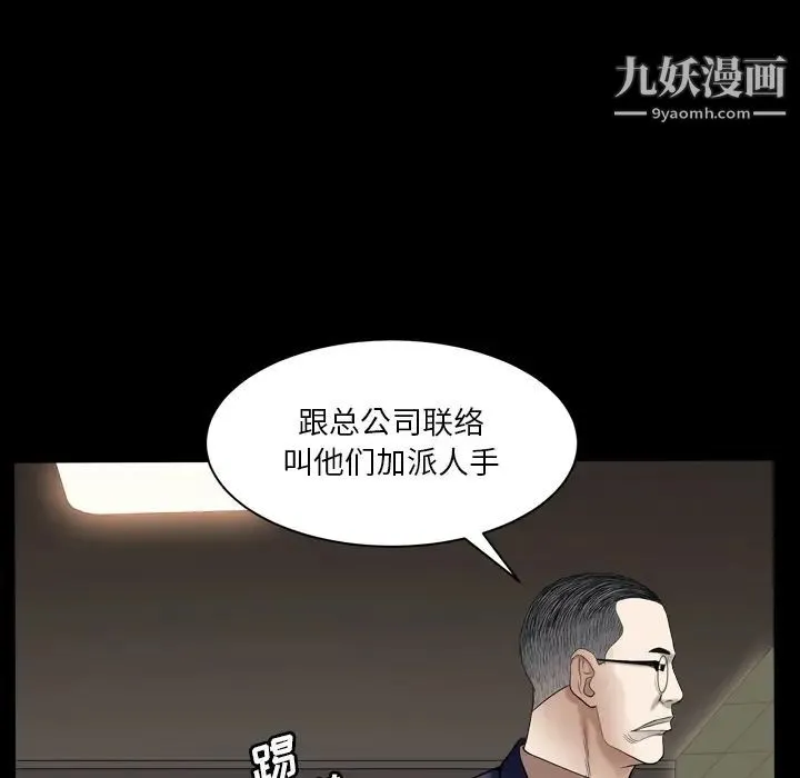 枷锁2：赤脚 - 第2话 - page 156