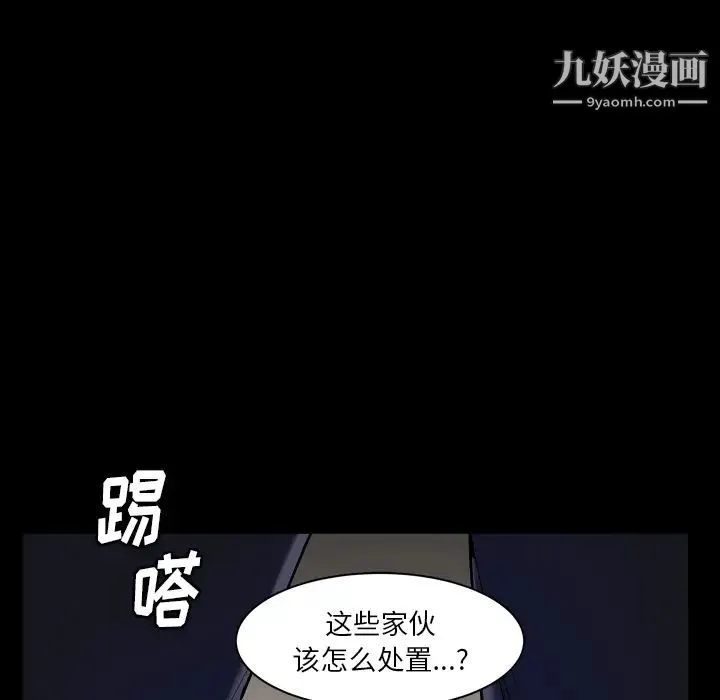 枷锁2：赤脚 - 第2话 - page 158