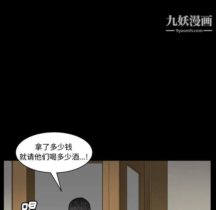 枷锁2：赤脚 - 第2话 - page 160