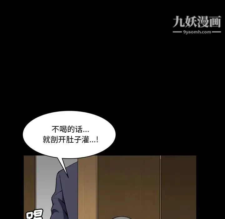 枷锁2：赤脚 - 第2话 - page 162