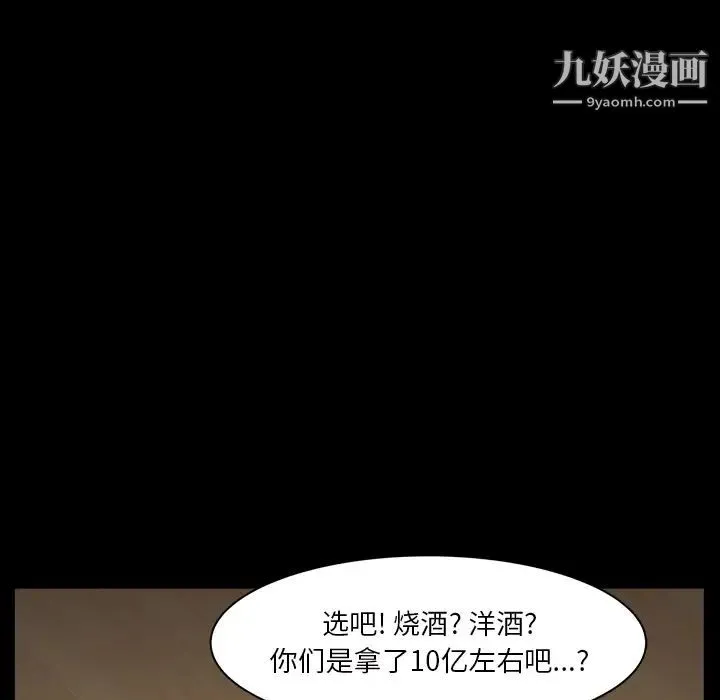 枷锁2：赤脚 - 第2话 - page 165