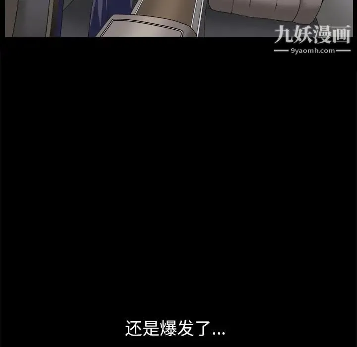 枷锁2：赤脚 - 第2话 - page 176