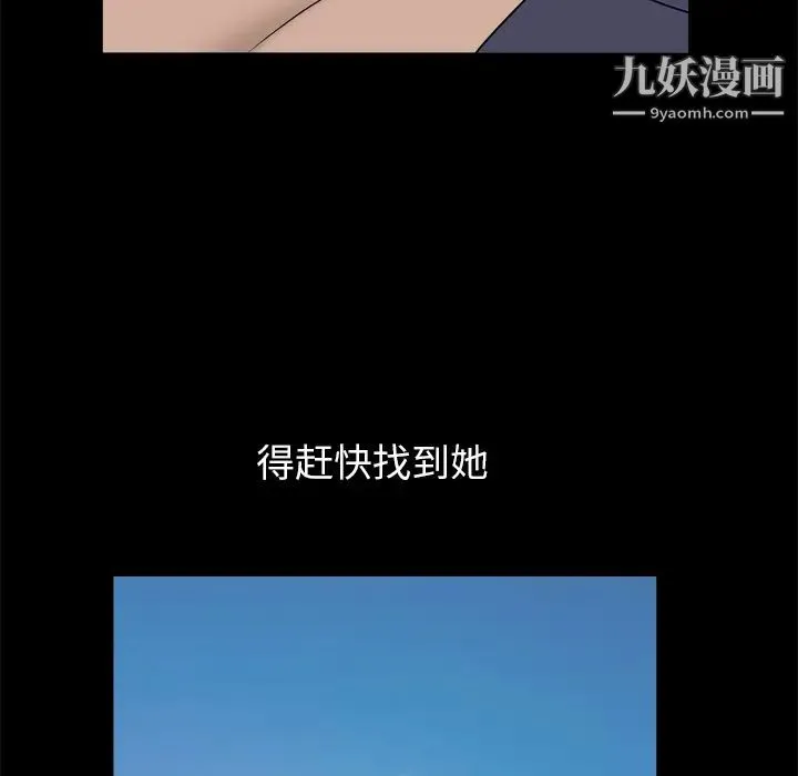 枷锁2：赤脚 - 第2话 - page 178