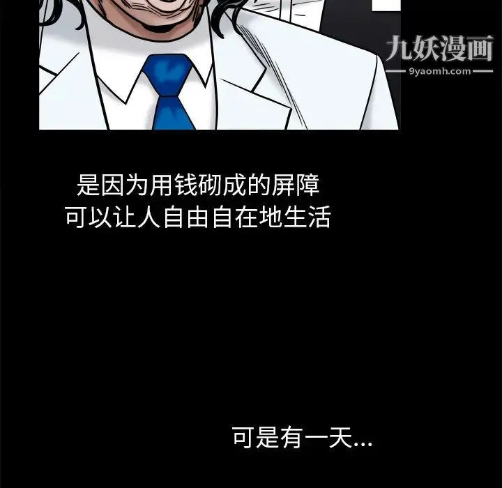 枷锁2：赤脚 - 第2话 - page 189
