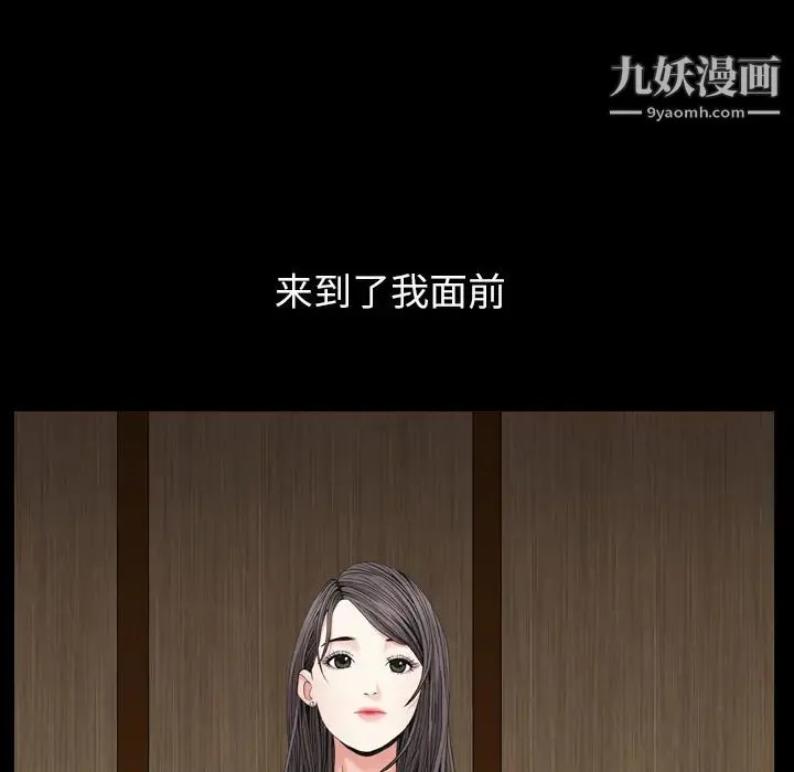 枷锁2：赤脚 - 第2话 - page 193