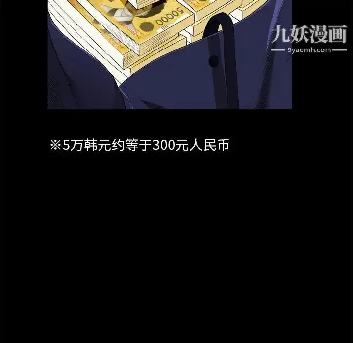 枷锁2：赤脚 - 第7话 - page 10