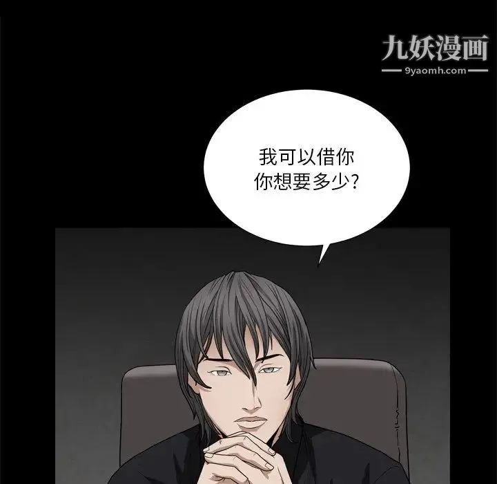 枷锁2：赤脚 - 第7话 - page 13
