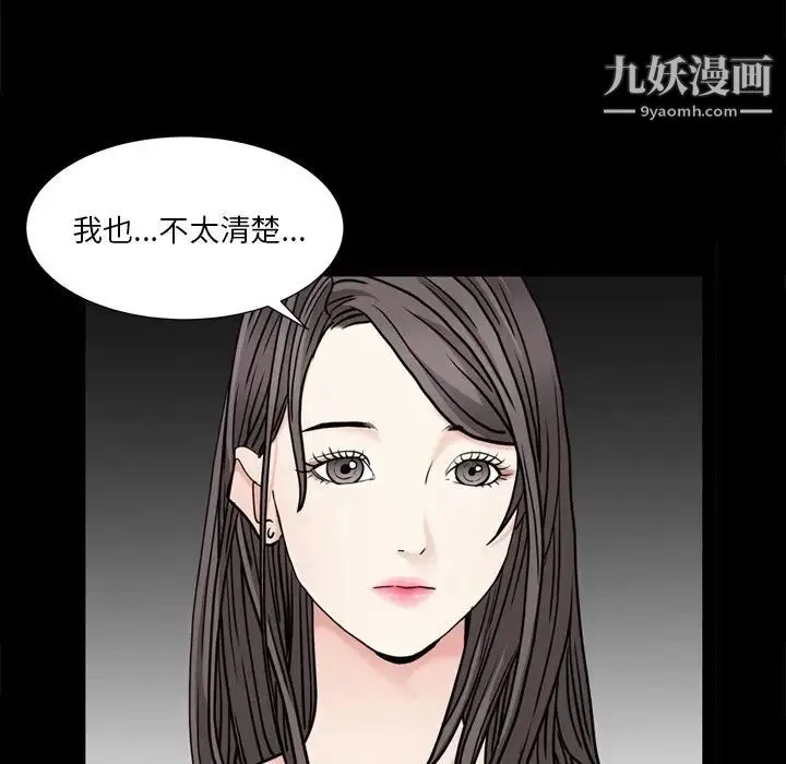 枷锁2：赤脚 - 第7话 - page 16