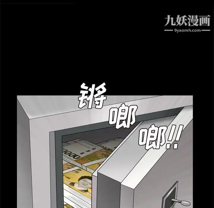 枷锁2：赤脚 - 第7话 - page 19