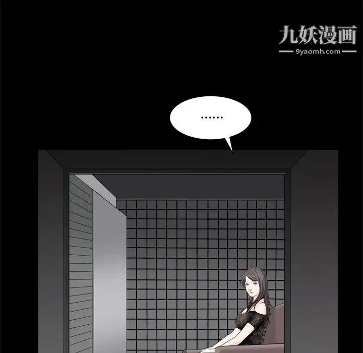 枷锁2：赤脚 - 第7话 - page 23