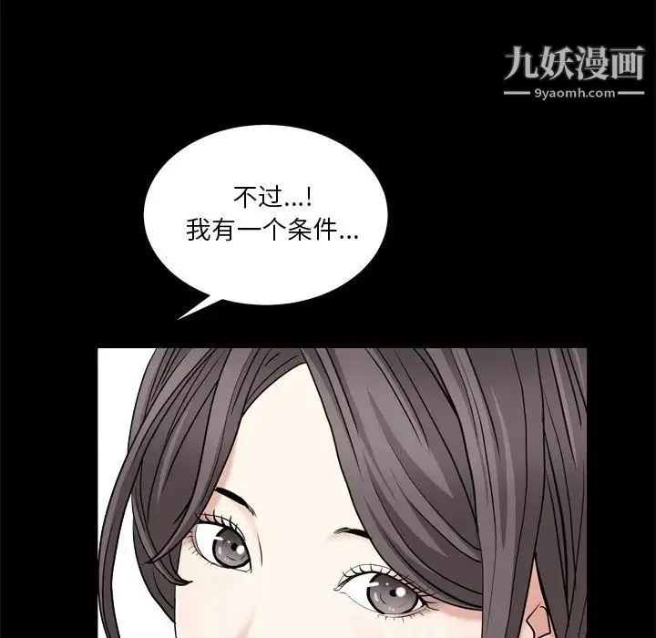 枷锁2：赤脚 - 第7话 - page 25