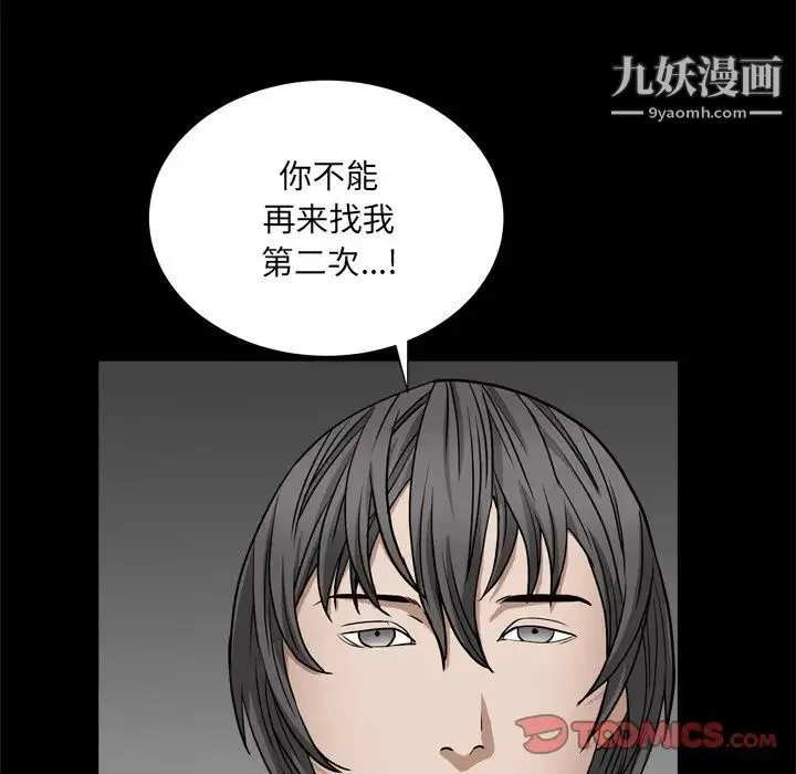 枷锁2：赤脚 - 第7话 - page 27