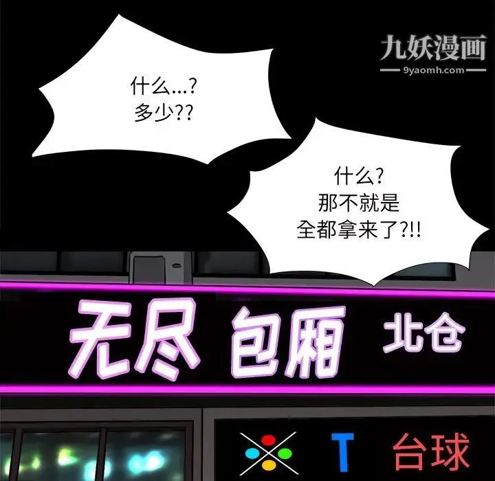 枷锁2：赤脚 - 第7话 - page 29