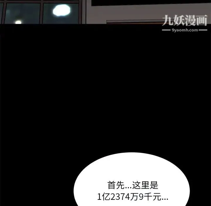 枷锁2：赤脚 - 第7话 - page 30